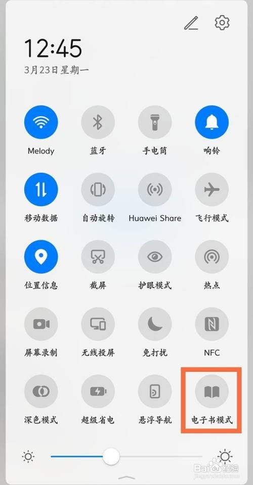 华为如何关闭电子书模式?