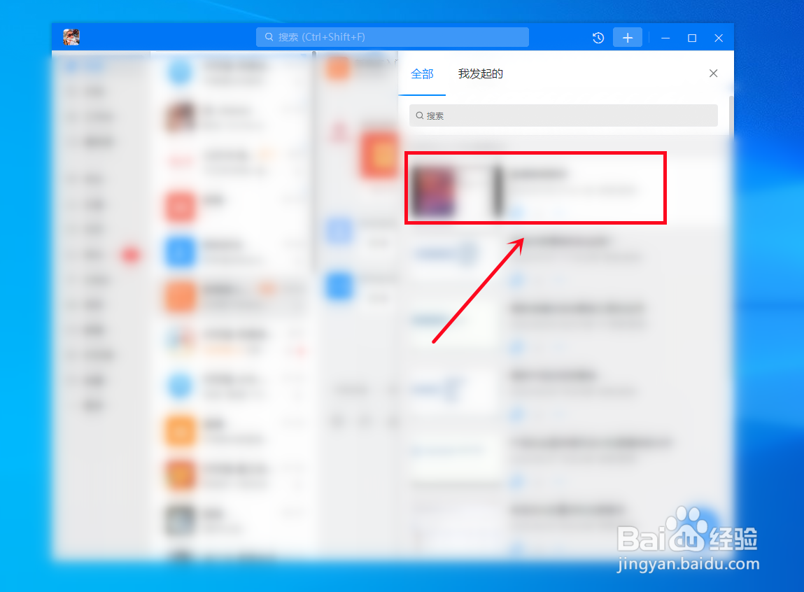 钉钉视频会议怎么看回放