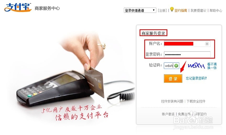 支付宝公众服务平台怎么申请加入?