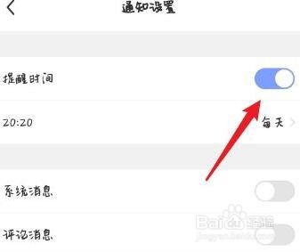 每日瑜伽怎么开启每日通知功能