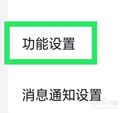 WPS怎样设置私密文件夹功能