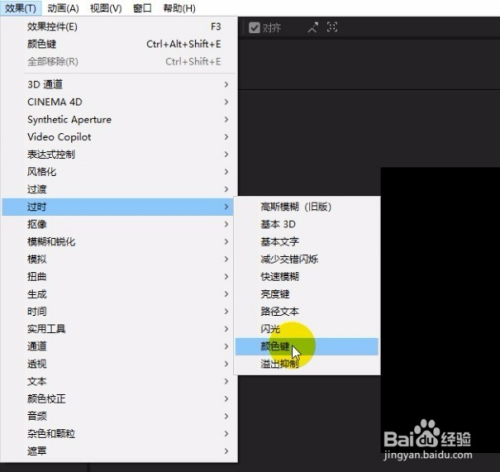 使用ae对视频抠图的方法