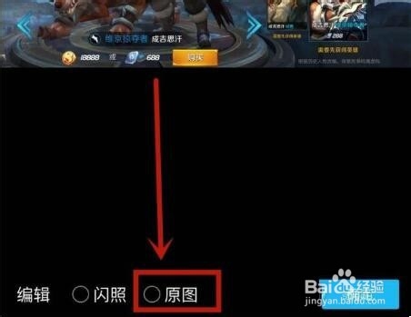 手机QQ如何发原图？