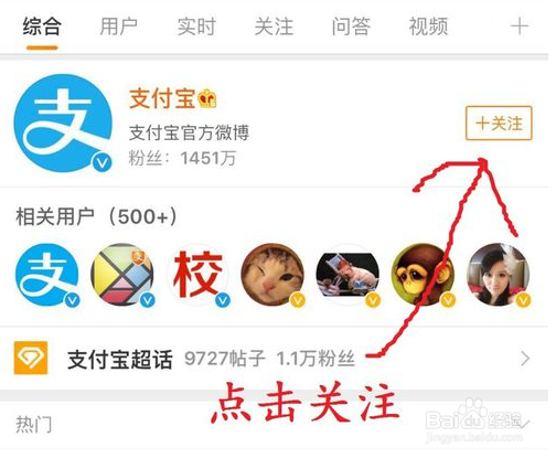 支付宝锦鲤怎么转发