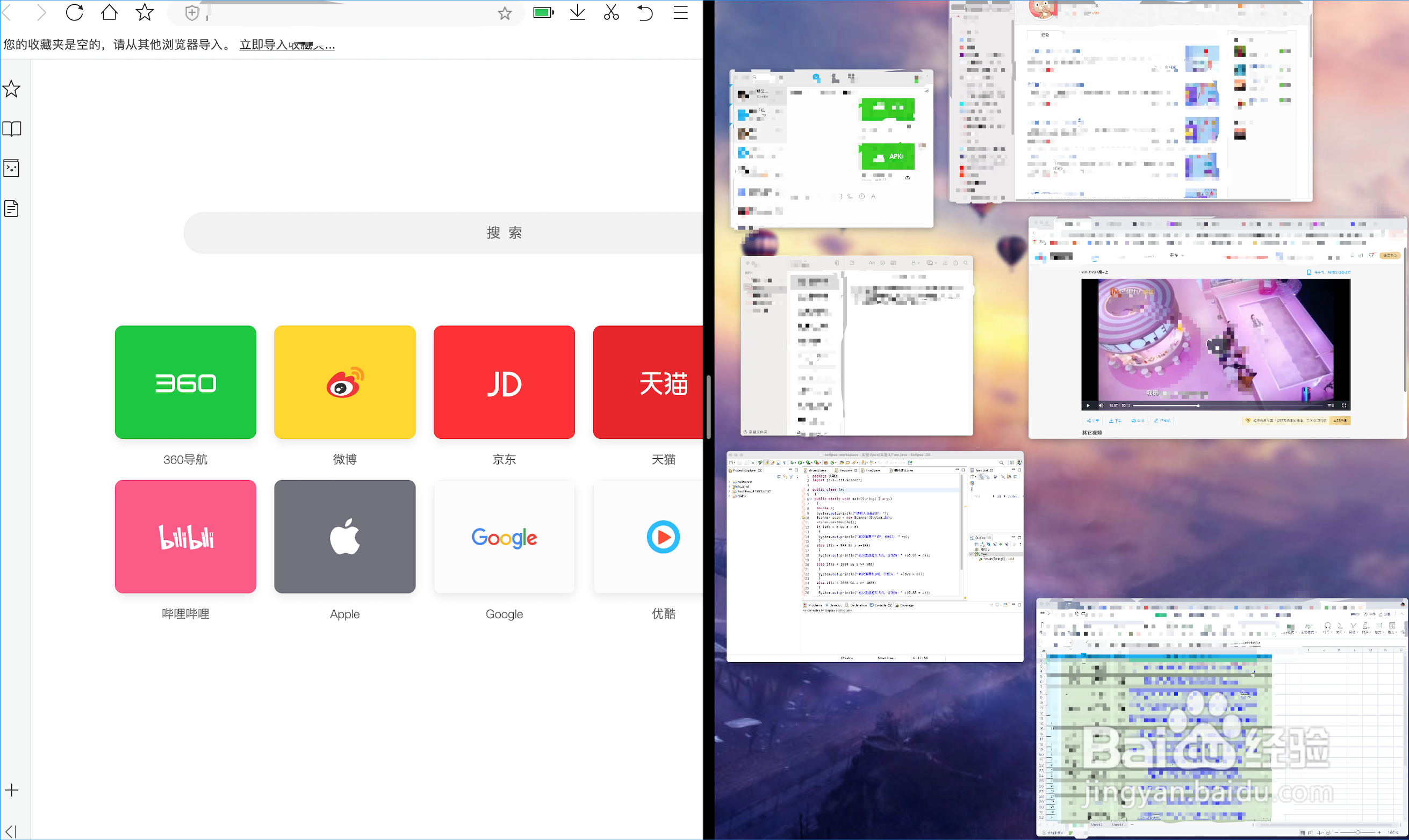 mac电脑怎么分屏使用软件