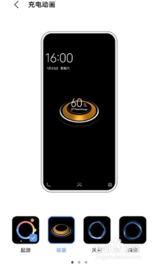 iqooz3如何设置充电动画
