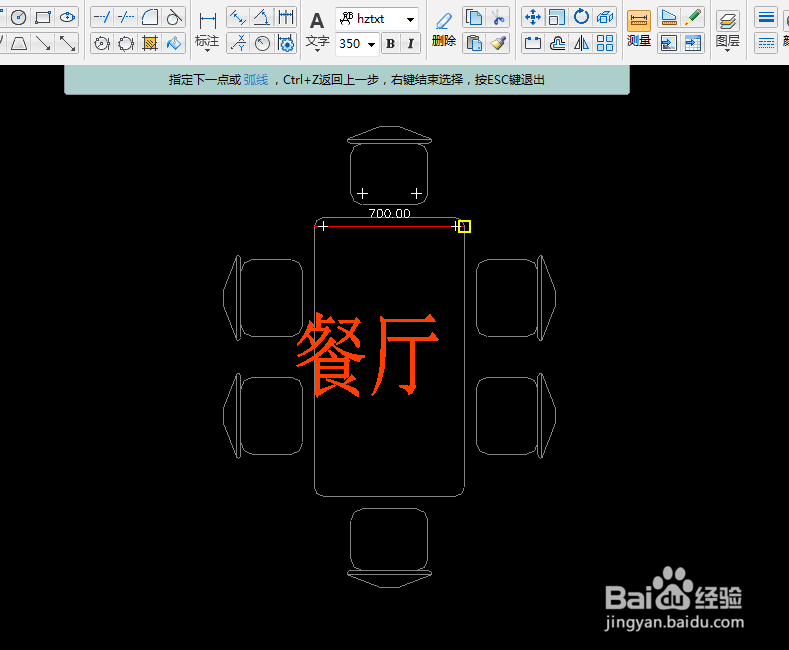 cad如何测量距离
