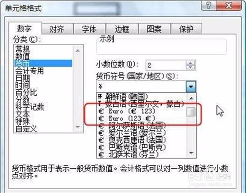 office办公软件的一些使用技巧