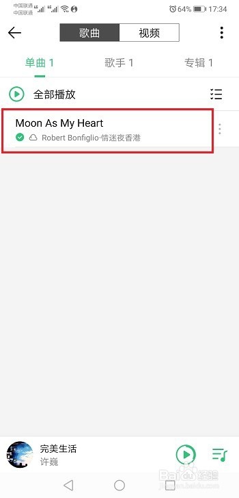 qq音乐怎么设置来电铃声