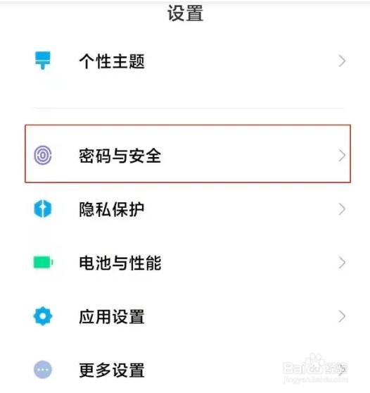 小米11青春版手机添加指纹