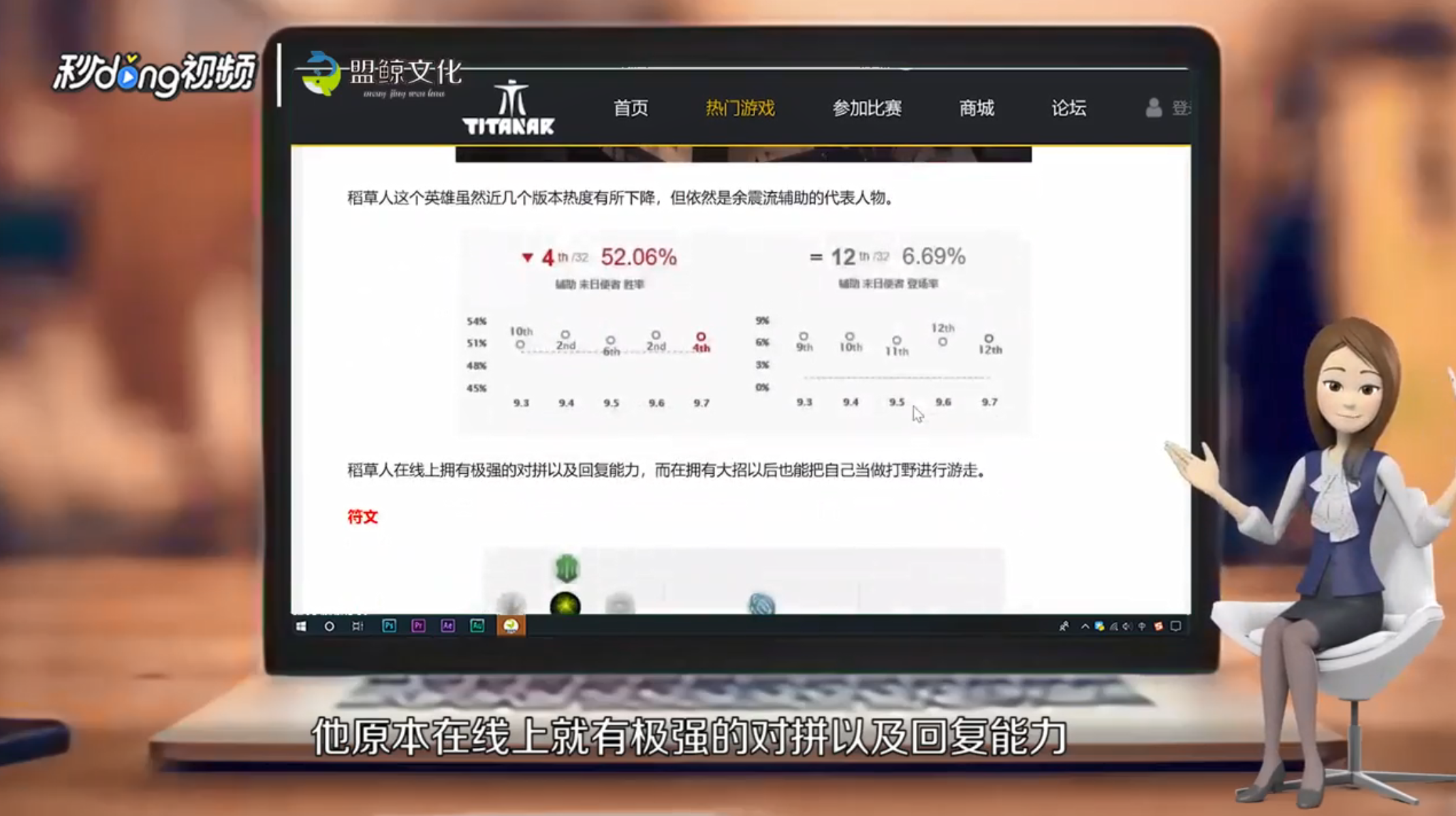 LOL9.7余震辅助英雄选择攻略