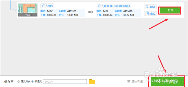 mkv格式怎么无损转mp4格式,mkv格式转换器