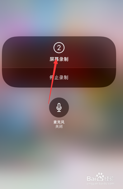 iPhone xs max怎么录屏