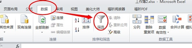 快速分离excel单元格文字中的混合数字内容