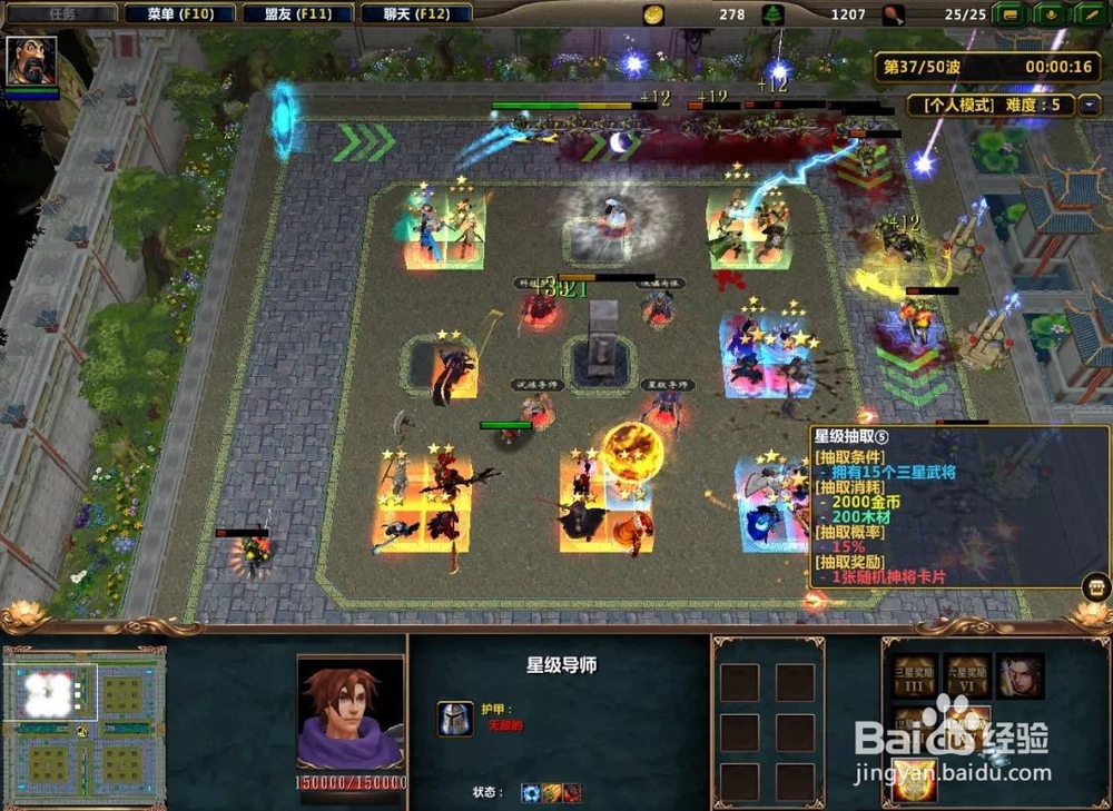 《三国对对碰》进阶攻略,三国对对碰神将攻略