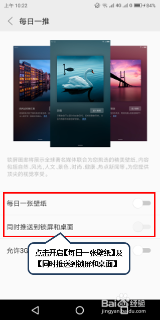 联想手机怎么设置百变锁屏