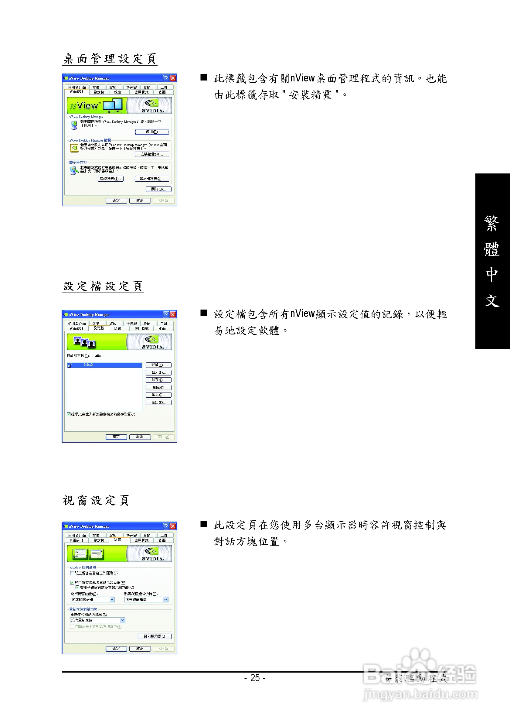技嘉GV-NX78X256VP-B型显卡说明书:[3]