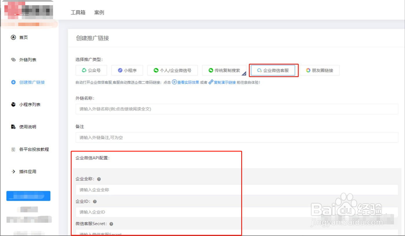 企业微信客服欢迎语怎么设置?