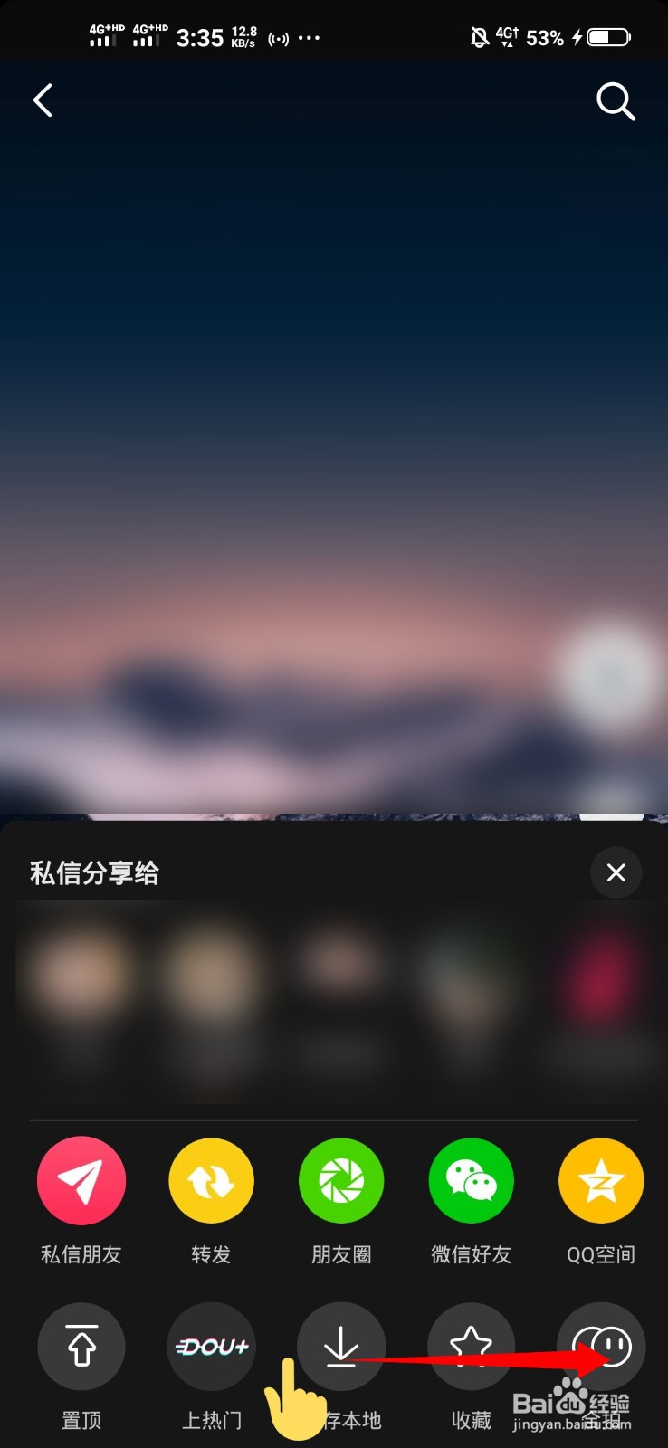 自己的抖音怎么不显示复制链接