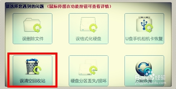 回收站清空了怎么找回被删的文件
