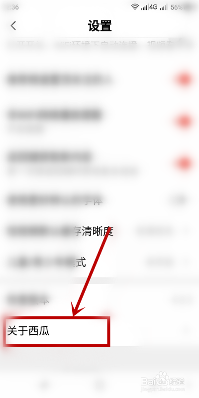 在哪里找到西瓜视频的合作邮箱