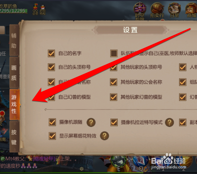 怎样取消MT4角色的名称显示