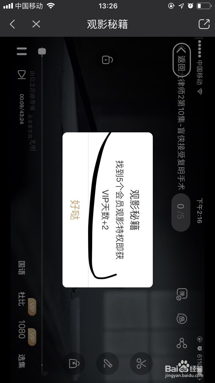 爱奇艺-如何完成观影秘籍