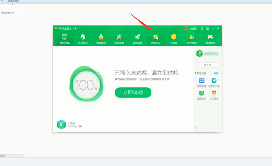 如何安装WIN10系统