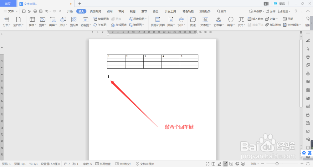 word中表格如何左右拆分