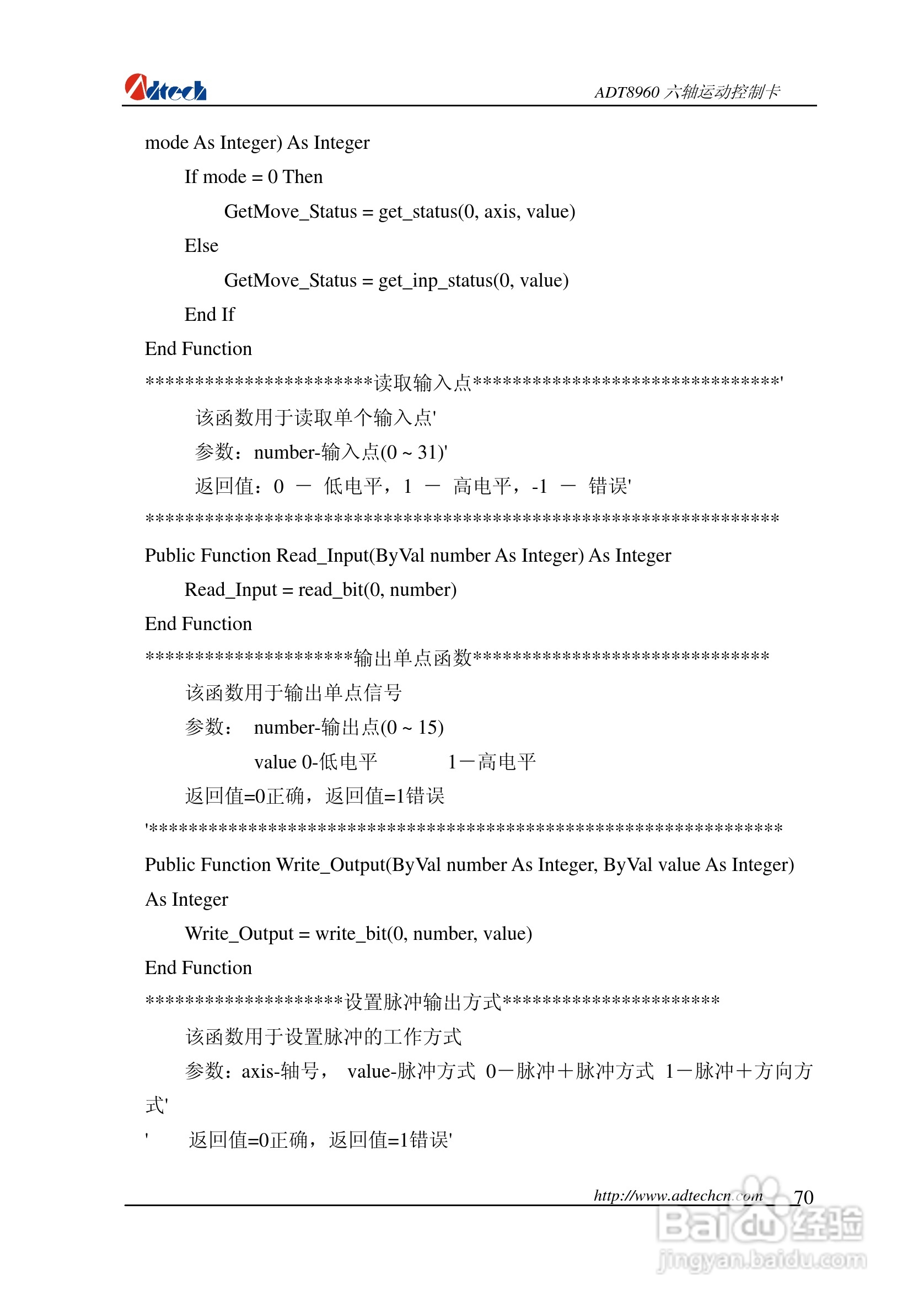 众为兴数控 ADT-88960六轴运动控制卡用户手册:[8]