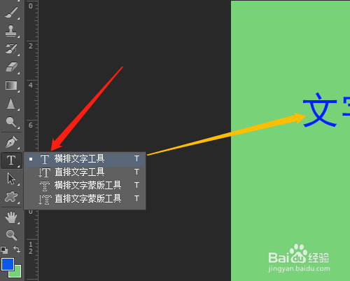 PS怎样制作投影效果