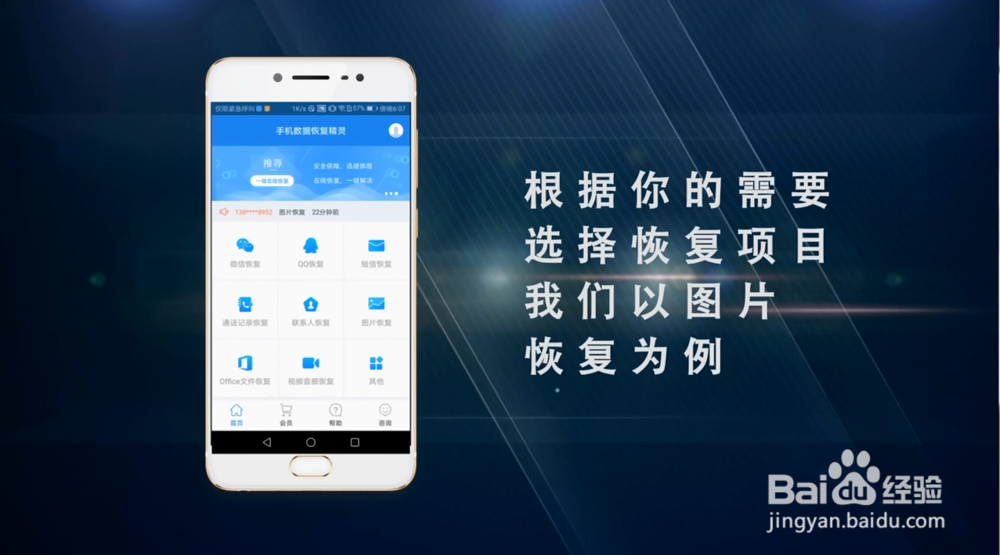 怎么恢复手机里面误删的照片