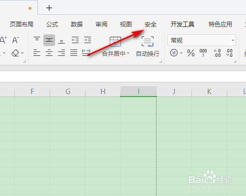 WPS如何找回丢失的文档