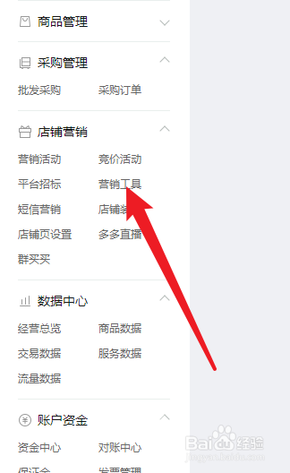 拼多多商家的跨店满返在哪里