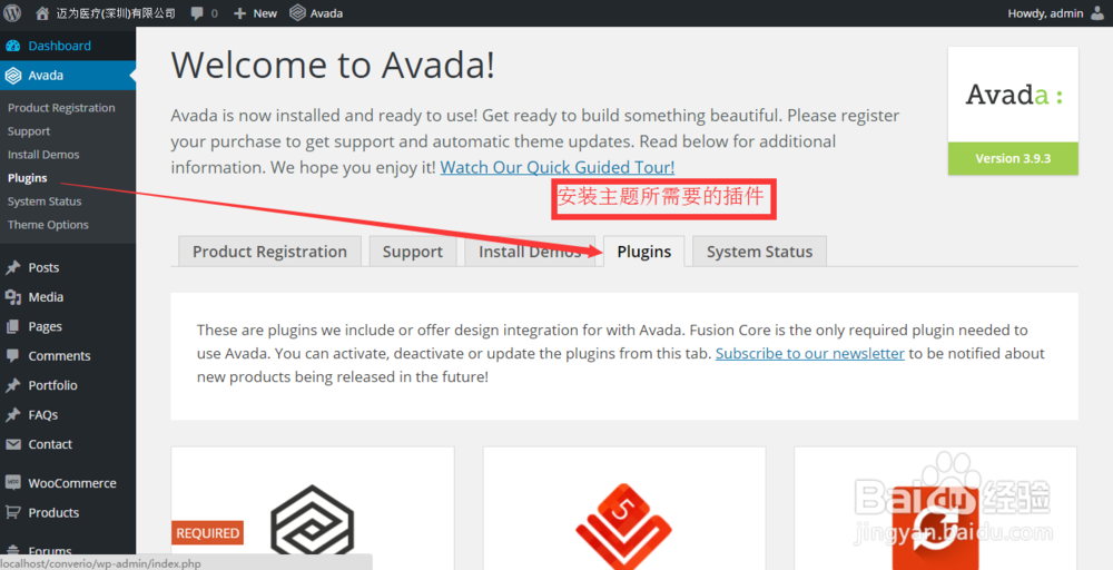 导入Wordpress Avada主题Demo的方法