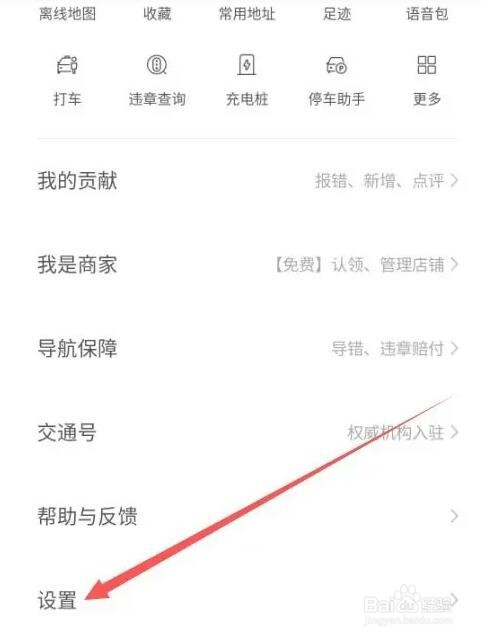 百度地图导航简洁播报模式在哪设置