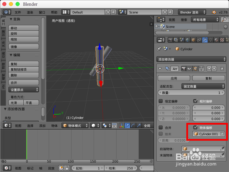 blender使用阵列实现旋转复制