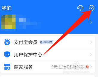 支付宝怎么打开交易与账号安全通知