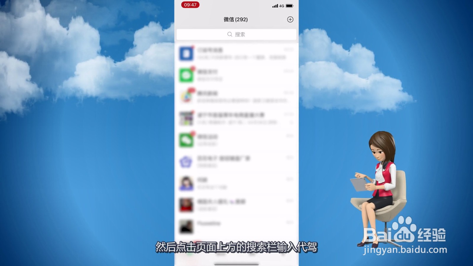 微信怎么叫代驾