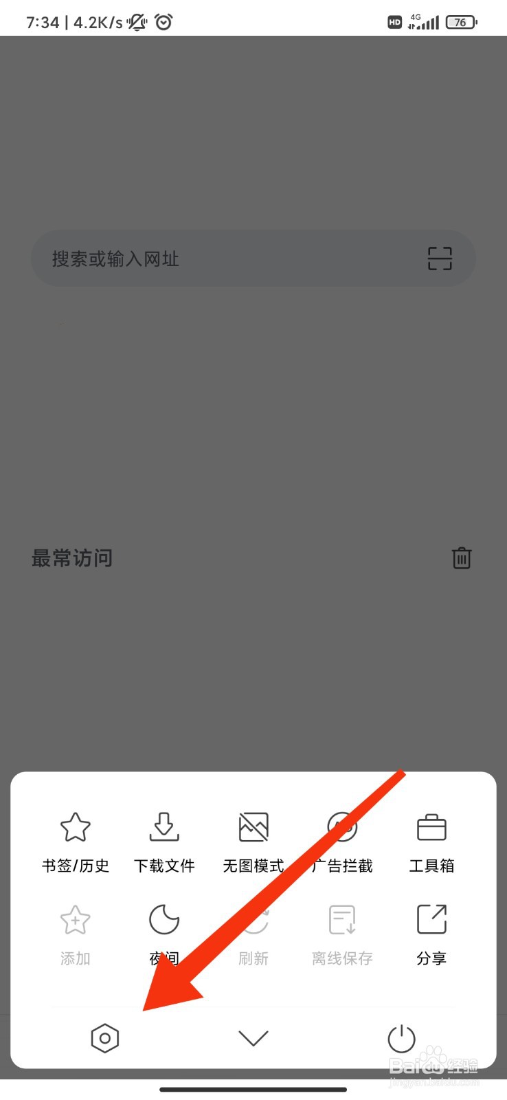 Pure浏览器怎么开启视频检测提示