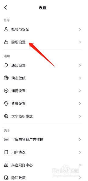 抖音相册位置信息如何关闭