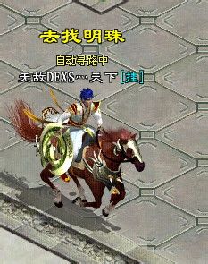 征途2明珠任务