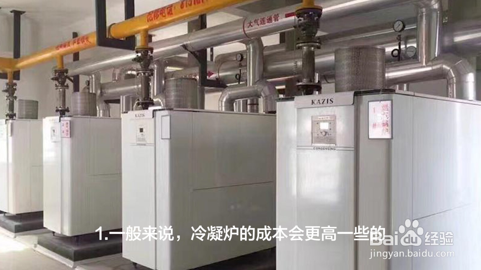 国内为什么不推冷凝炉