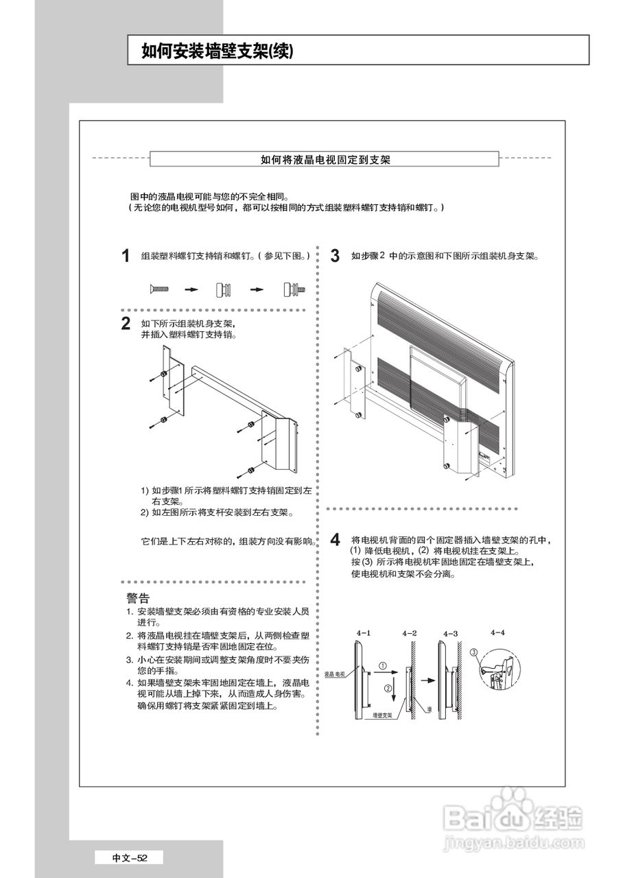 三星LS32A23W液晶彩电使用说明书:[6]
