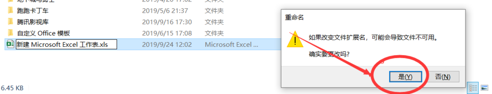 Excel无法打开文件因为文件或文件扩展名无效