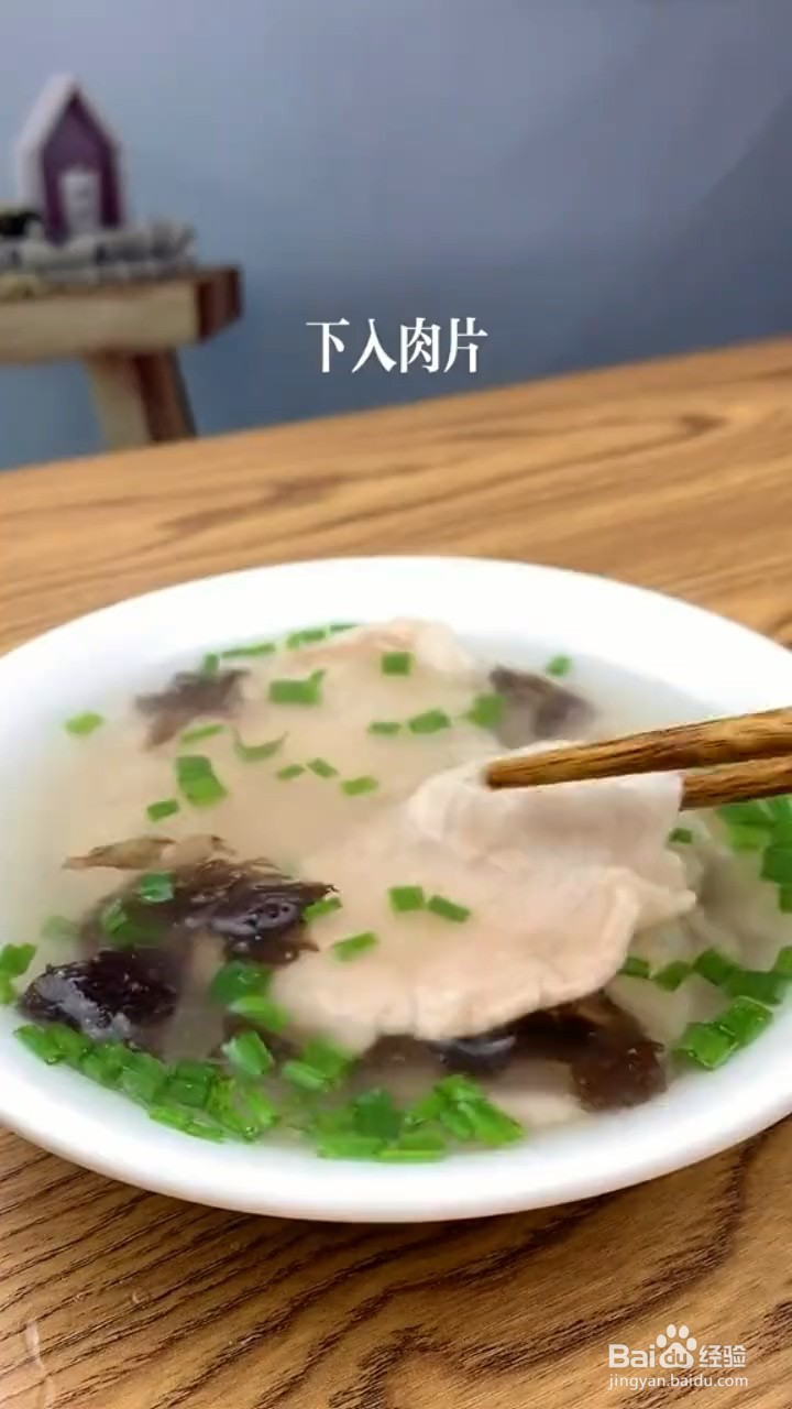 如何制作肉片肉片汤？