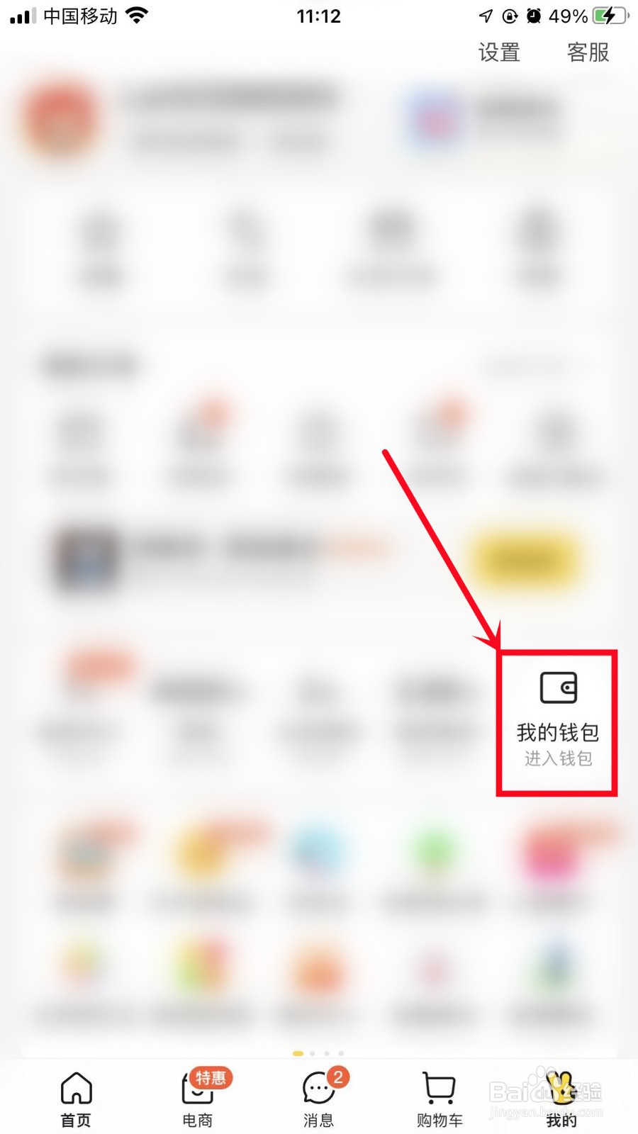 美团怎么查看美团信任分