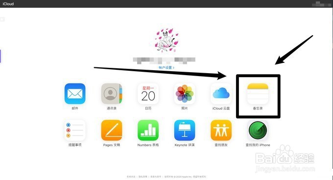 iOS备忘录实现全平台实时同步