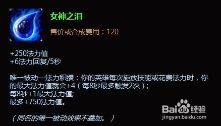 S5未来守护者中单出装