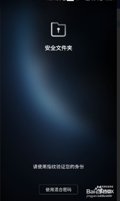 三星S7手机应用程序图标隐藏方法